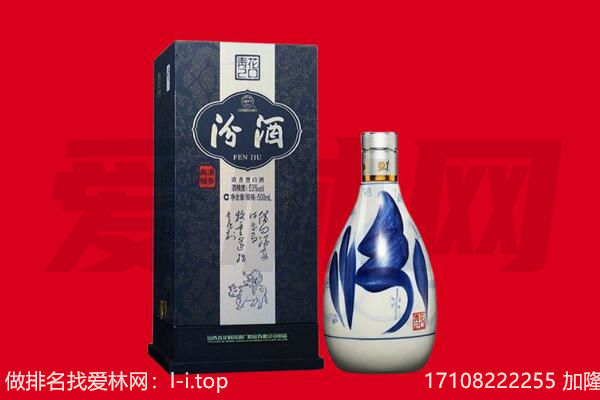 三河市回收汾酒.jpg